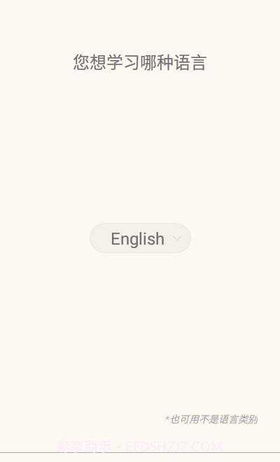 单词卡片制作截图1