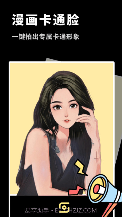 变装抠图大师截图1