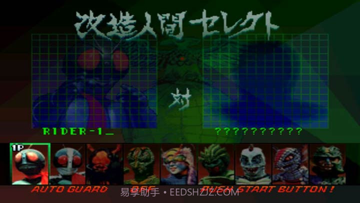 假面骑士初代(悟饭)截图3 假面骑士初代(悟饭)截图3