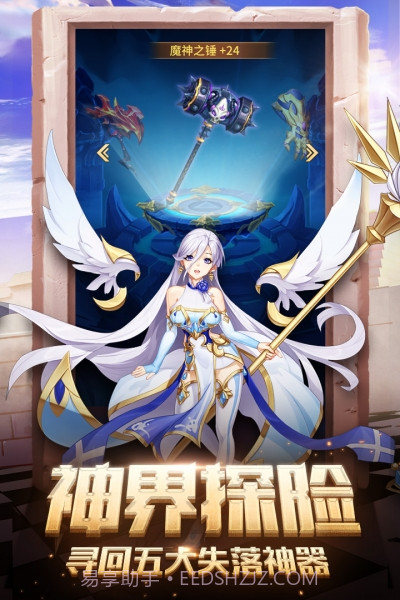 闪烁之光最新版截图4