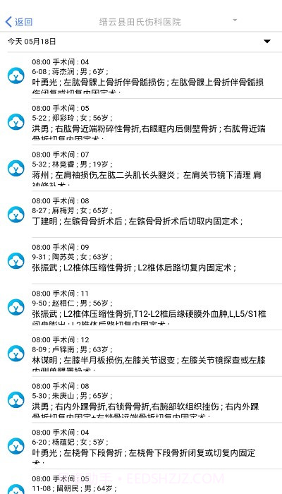 医步截图4 医步截图4