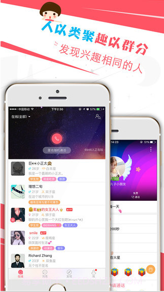 桔子热线截图2 桔子热线截图2