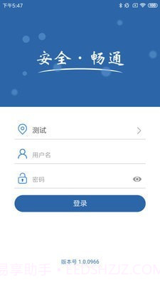 农交安截图1 农交安截图1