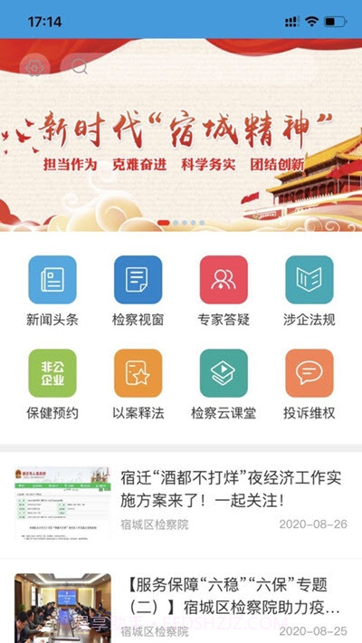 检企e家亲截图1 检企e家亲截图1