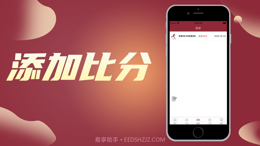 捷比分专家截图3