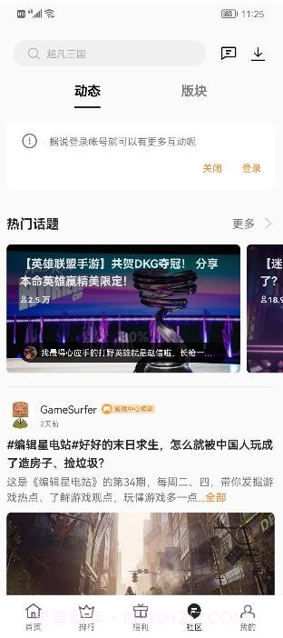 oppo游戏中心截图5