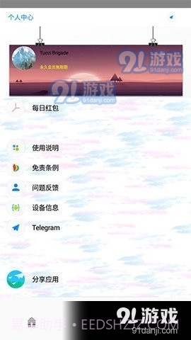 Tuozi软件合集截图1
