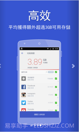 Power Clean截图4