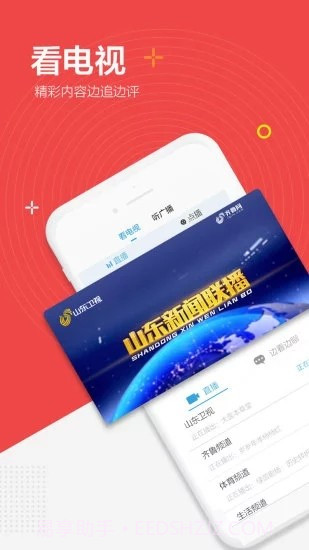 闪电新闻截图1 闪电新闻截图1