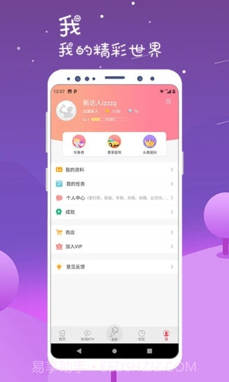 K歌达人截图5 K歌达人截图5