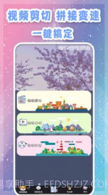 视频剪辑卡点截图1 视频剪辑卡点截图1