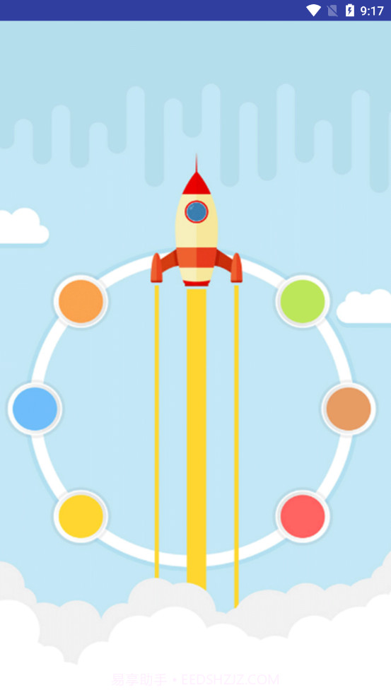 火绒手机清理卫士最新版截图3