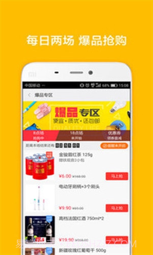 小米省钱购(原小米生活)截图1 小米省钱购(原小米生活)截图1