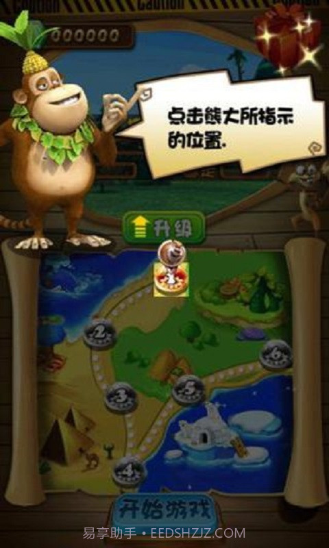 熊大熊二光头强大战截图4 熊大熊二光头强大战截图4