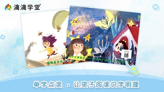 滴滴学堂截图2 滴滴学堂截图2