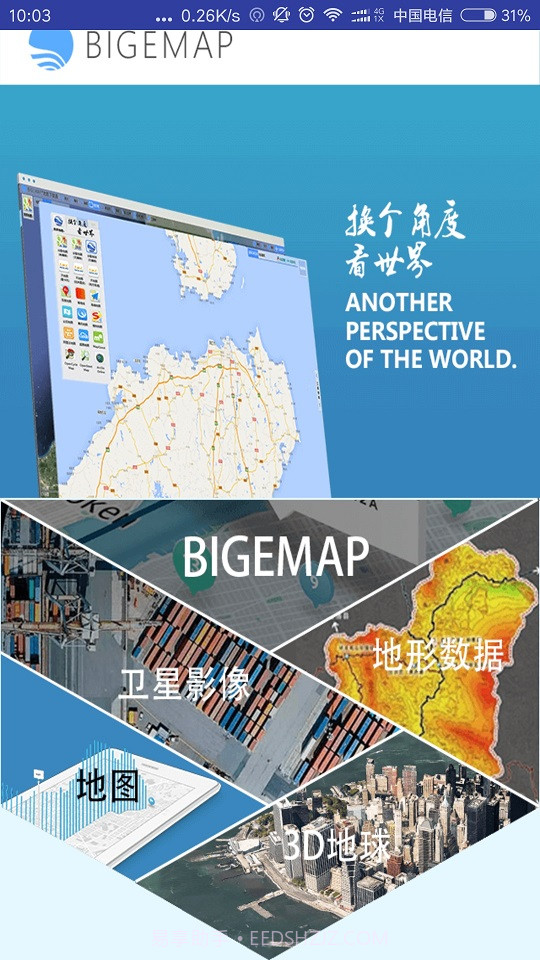 BIGEMAP谷歌离线地图移动版截图1
