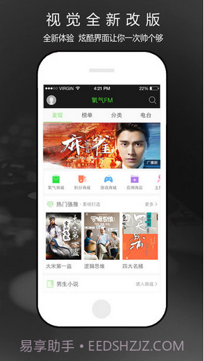 氧气听书截图2 氧气听书截图2