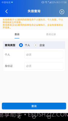 贤律助截图4 贤律助截图4