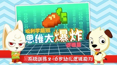 思维大爆炸截图1 思维大爆炸截图1