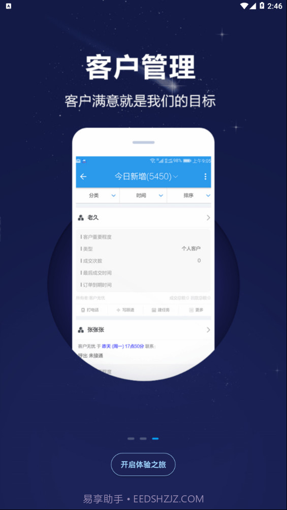 大昌掌上神器截图3 大昌掌上神器截图3