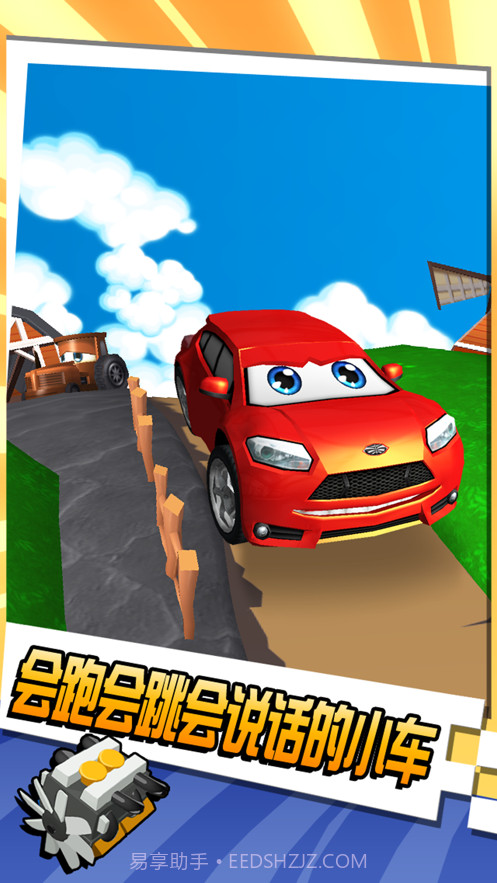 会说话的卡尔车TalkingSuperCar截图1