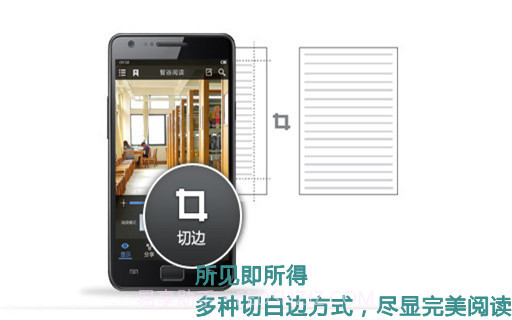 智器PDF阅读截图4 智器PDF阅读截图4