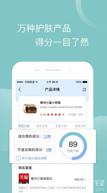 真我app(真我美丽修行)最新版截图3