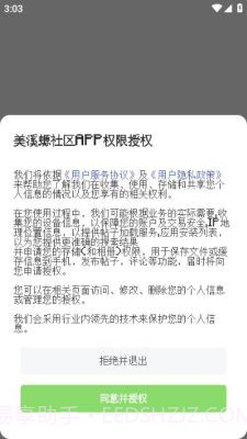 我的世界美溪螈社区截图2 我的世界美溪螈社区截图2