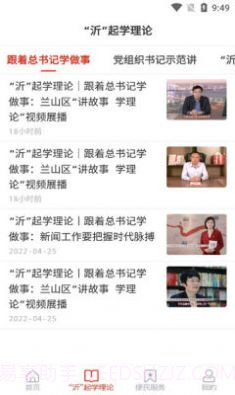 兰山首发本地资讯截图2