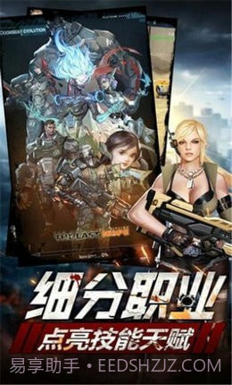 末日囚禁截图2 末日囚禁截图2