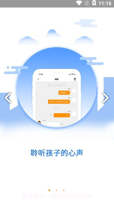 北极星守护官网版截图1