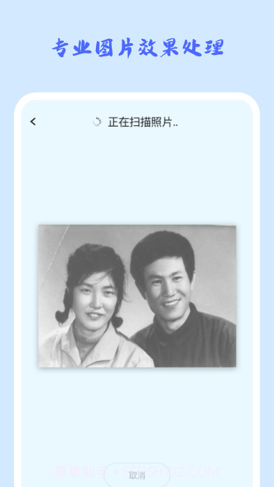 照片修复机截图2