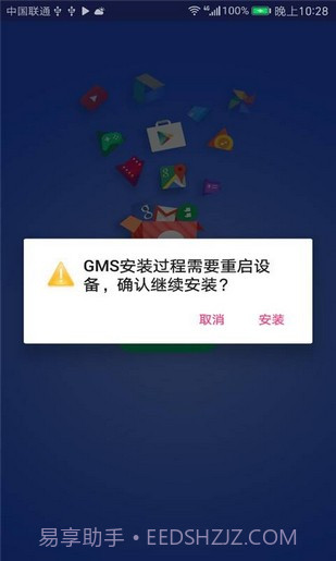 gms core截图1