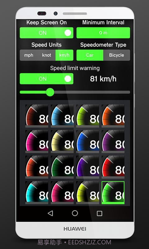 GPS速度表APP截图1