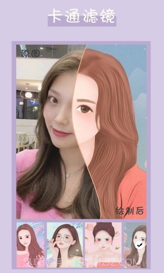 真人照片转漫画头像截图4