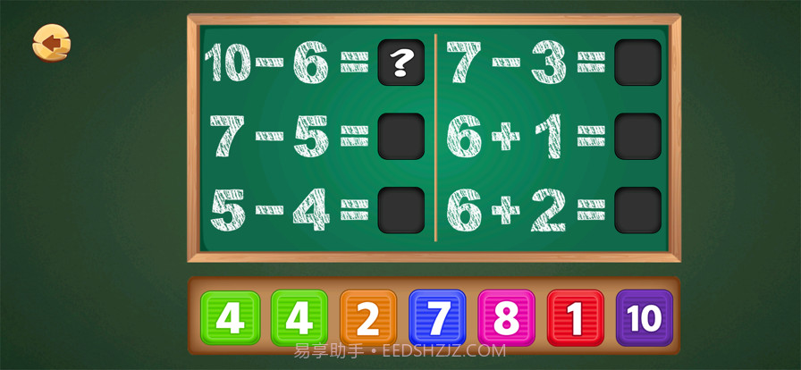 少儿数字启蒙截图7