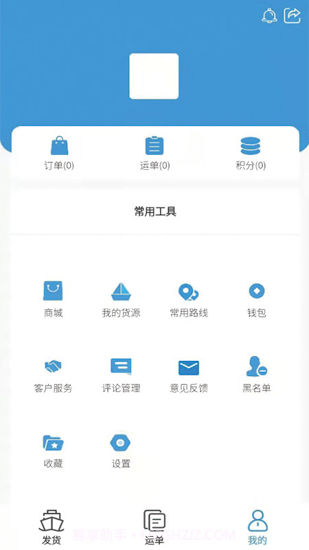 e船e路货主截图3 e船e路货主截图3