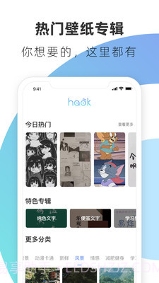 好看壁纸截图1 好看壁纸截图1