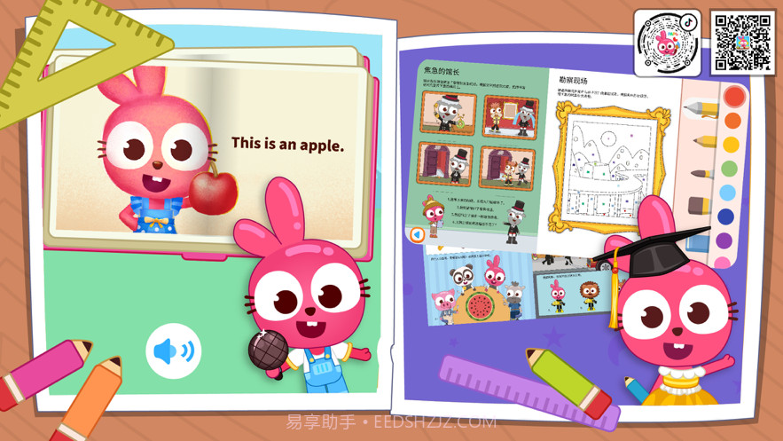 泡泡兔启蒙乐园截图4 泡泡兔启蒙乐园截图4