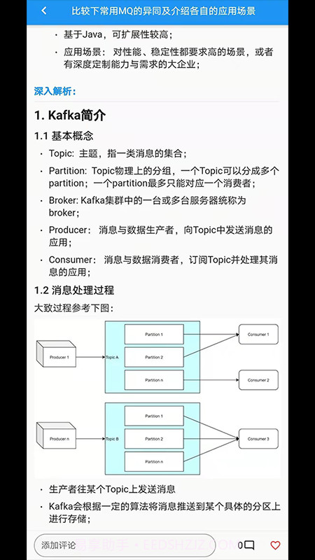 Java面试题库截图1 Java面试题库截图1