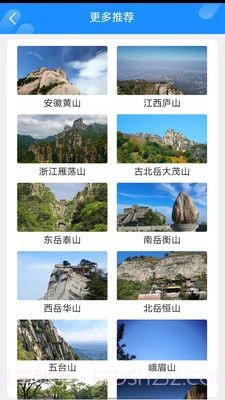 世外桃山截图1 世外桃山截图1