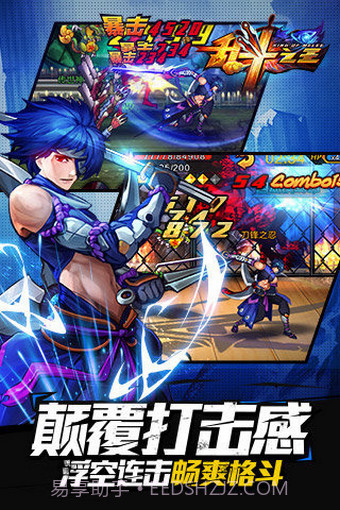 乱斗之王截图3 乱斗之王截图3