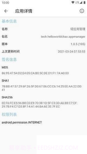 应用园截图1 应用园截图1