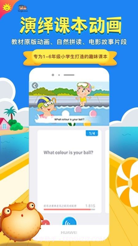 同步学英语截图3 同步学英语截图3