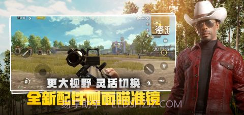 刺激战场正版截图3