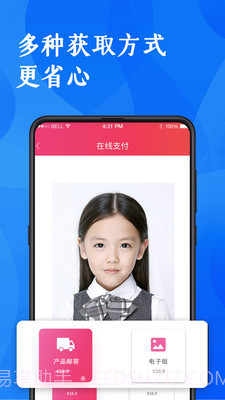 玩美证件照截图4