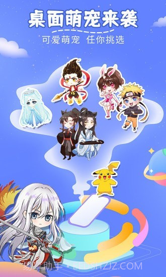 趣味桌面宠物截图1