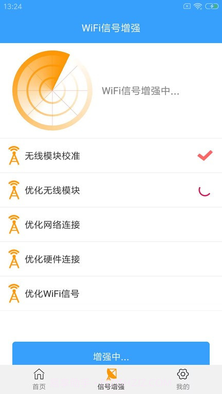 wifi密钥查看器截图2