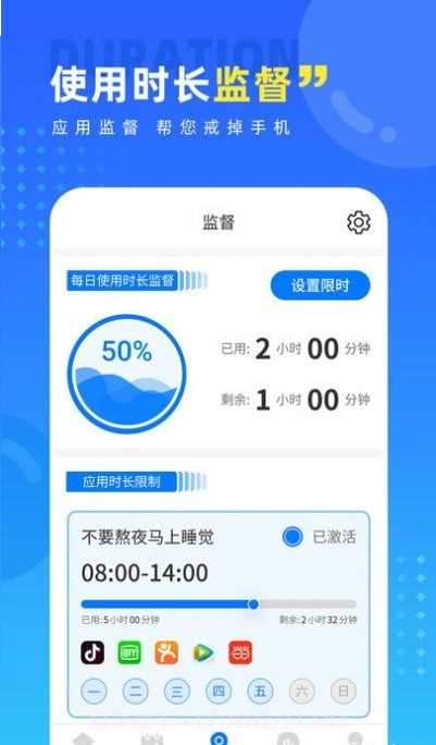 戒手机护眼睛截图2 戒手机护眼睛截图2