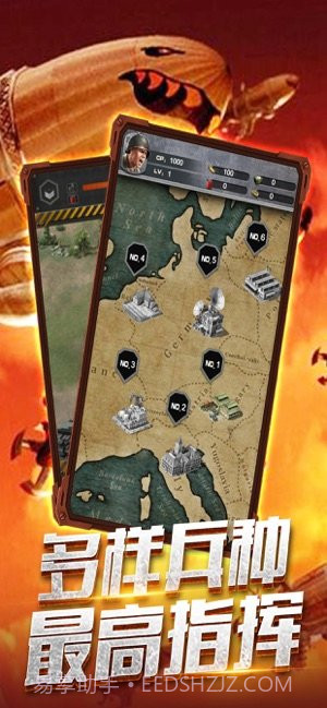 共和国之辉战争使命ios版截图3